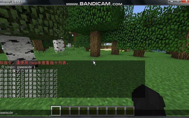 我的世界gamemode1