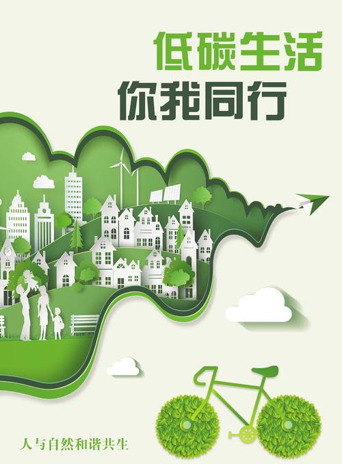 低碳生活有哪些行动