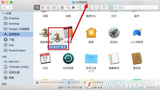 下载的应用如何移到桌面