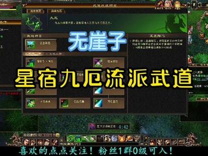 天龙八部怀旧服天龙派流派缩略图