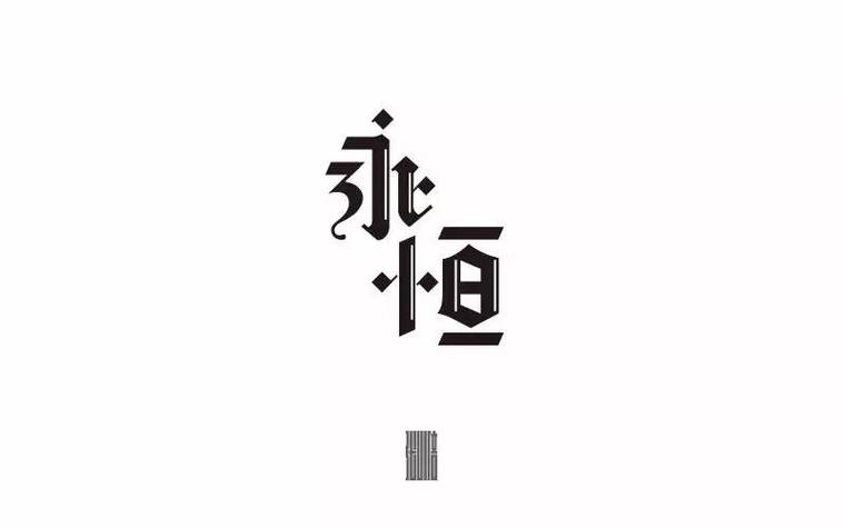 Eternum[v0.95]下载游戏截图