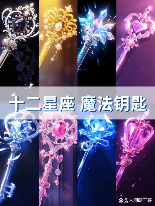 九十九把魔钥