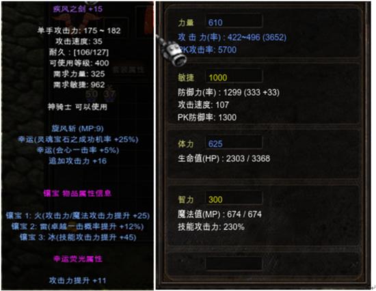奇迹盾牌镶嵌出荧光属性
