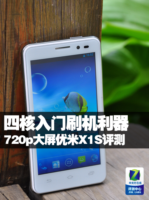 安卓小优米稳定吗缩略图