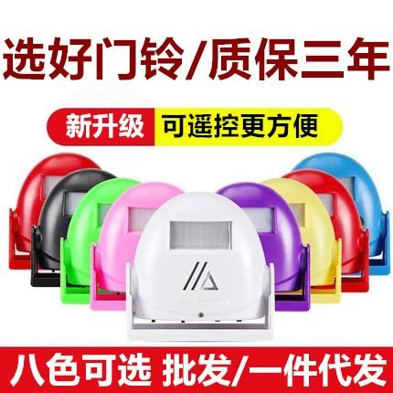 门铃报警怎么解除