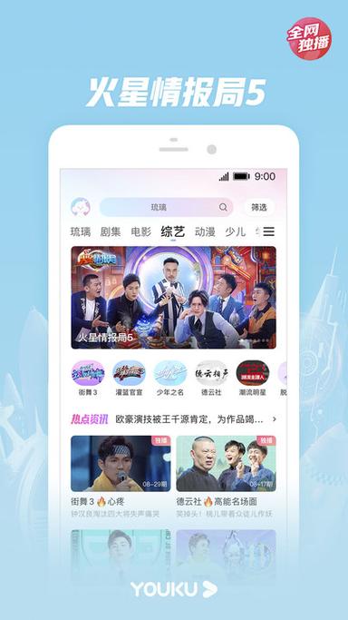 优酷老版本7.1.0