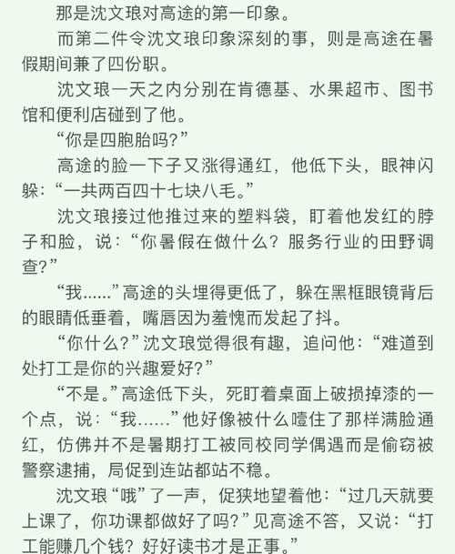 沈明悦和陆淮与免费阅读