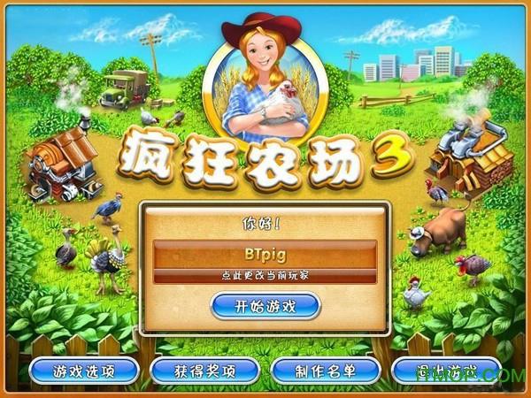 疯狂农场下载手机版