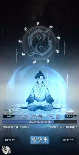 一念逍遥快速吐纳