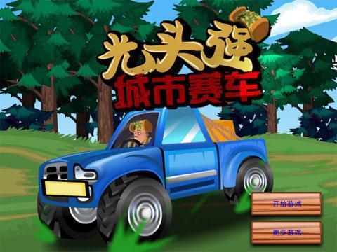 下载光头强赛车游戏