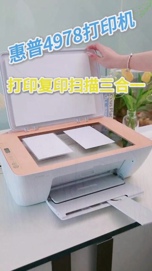 惠普初始密码打印机缩略图