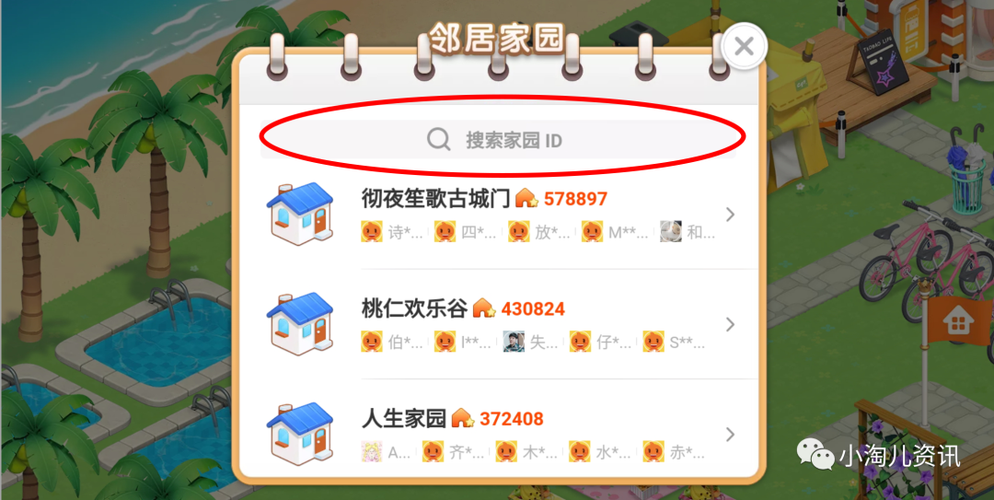 淘宝人生贴纸大小怎么调