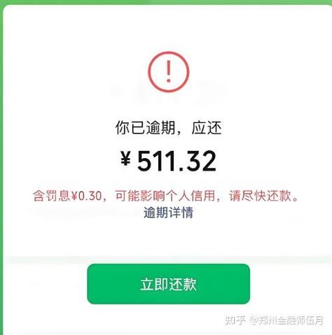 当前有严重逾期能下款的