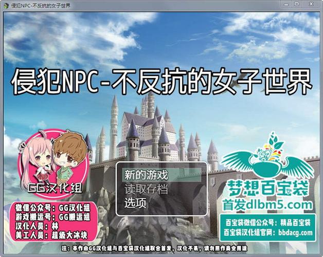 不会反抗的女孩世界游戏