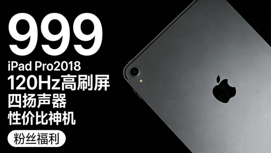 ipad pro 2018 120hz