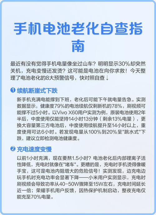 使用vivo手机电池老化的原因