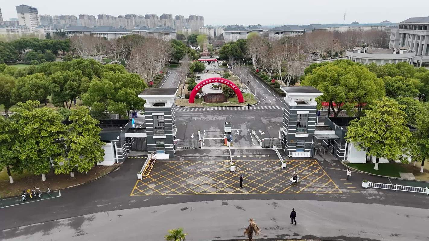 南京晓庄学院招聘
