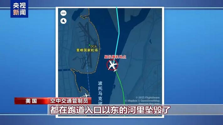 漫漫长夜坠落的客机