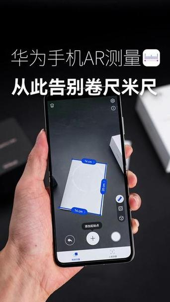 华为有没有测量距离