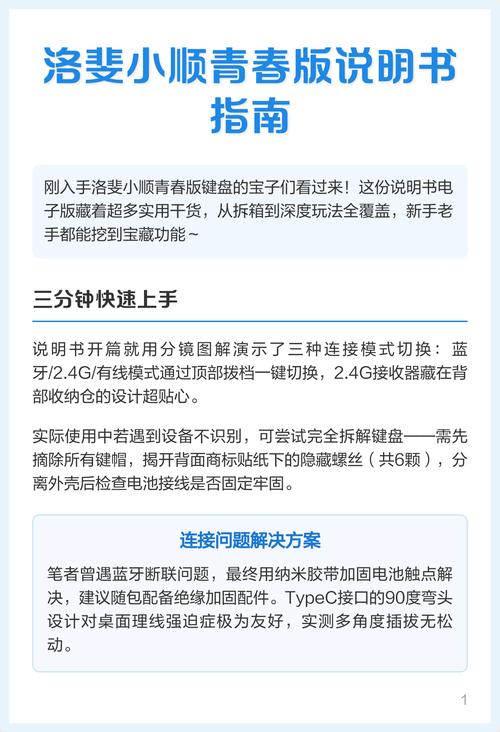 洛斐键盘怎么连接电脑蓝牙图标