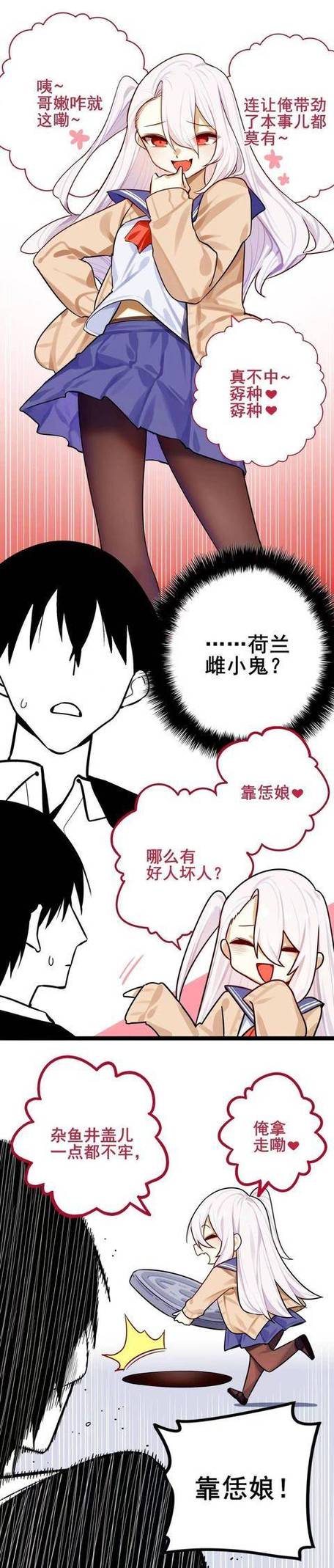 对雌小鬼银狼的惩罚是小说