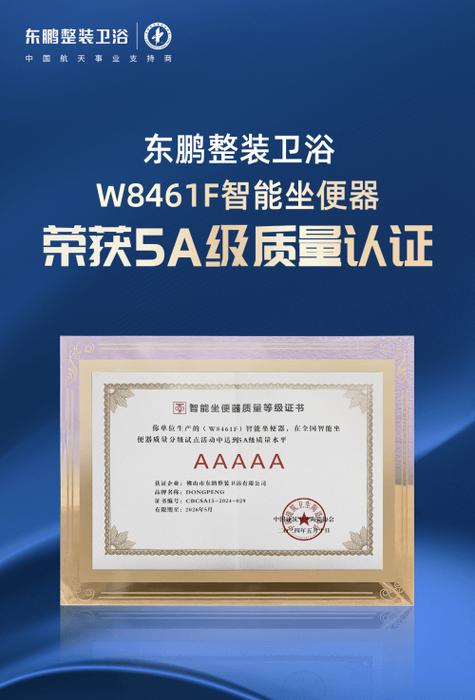 东鹏马桶如何调全自动