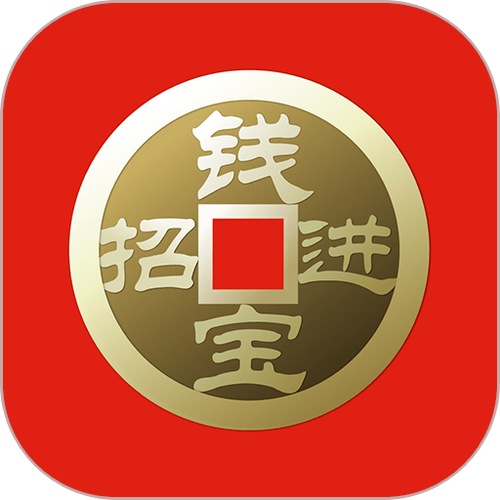钱宝