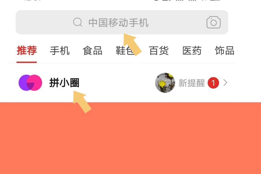 拼多多删除一个人对方知道吗?