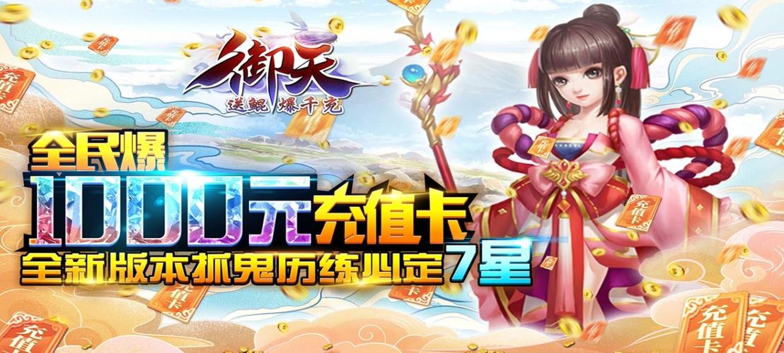 可以无限充值的游戏