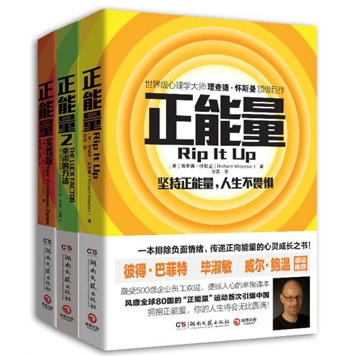 正能量的书推荐一下