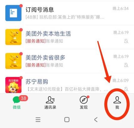 禁止微信给游戏充值怎么设置