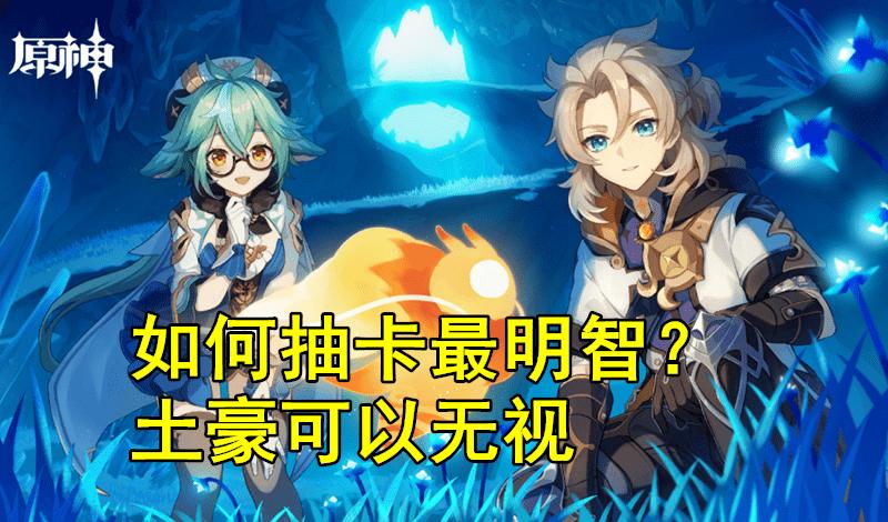 穿越到提瓦特当种马