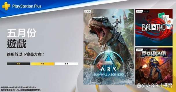 ps4使命召唤会免