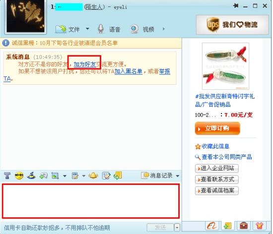 阿里旺旺还有人用吗