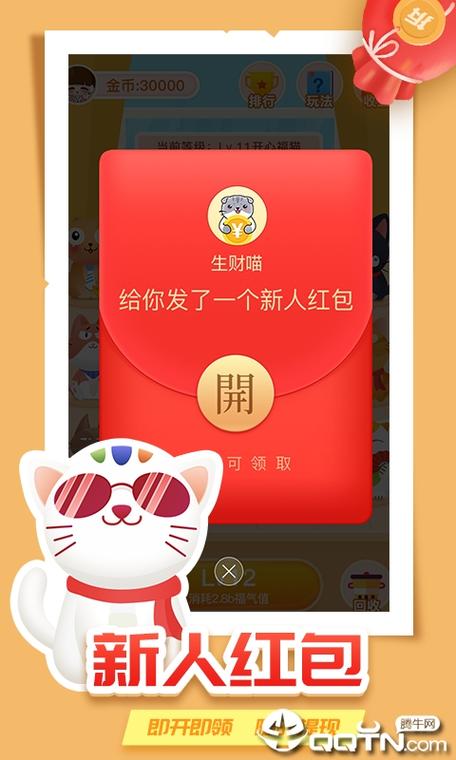 生财喵官网