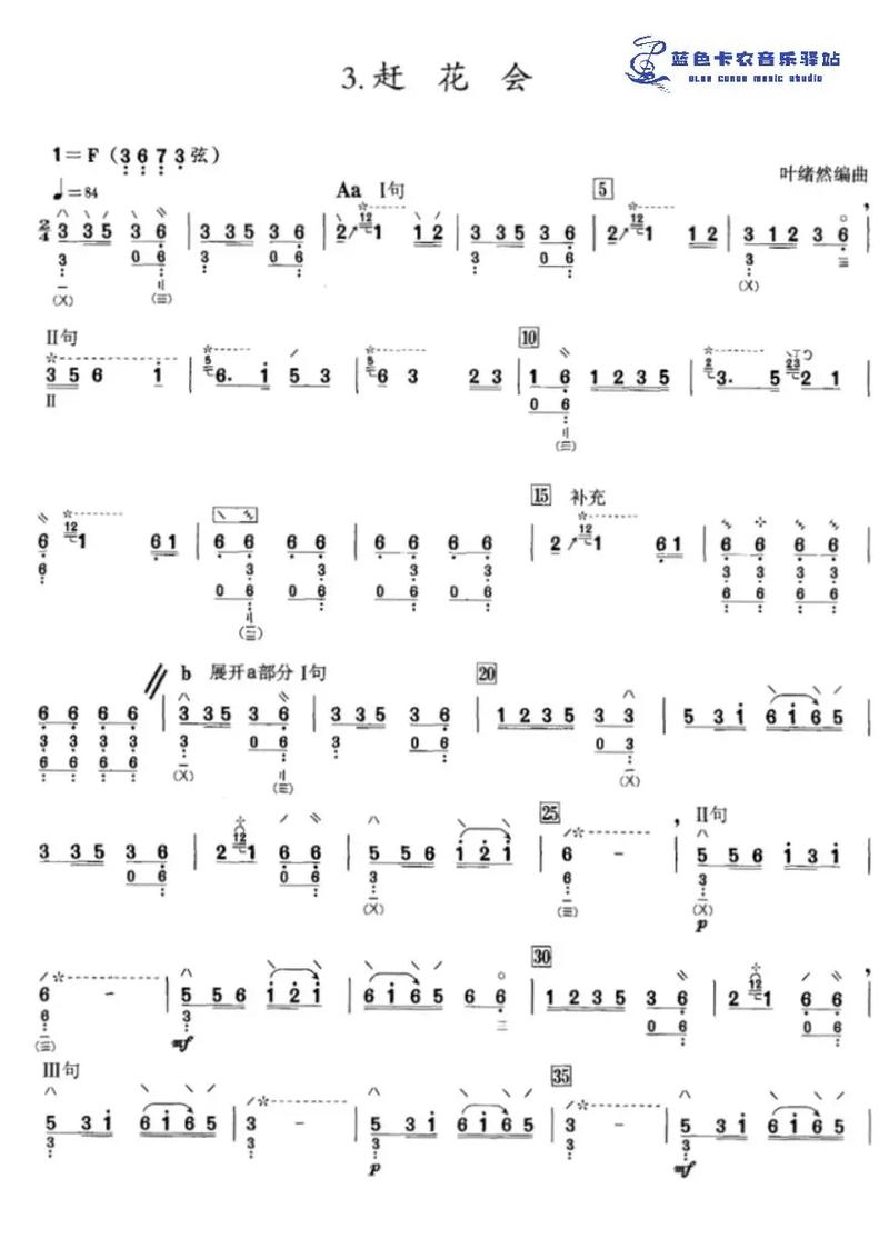 琵琶名曲游戏截图