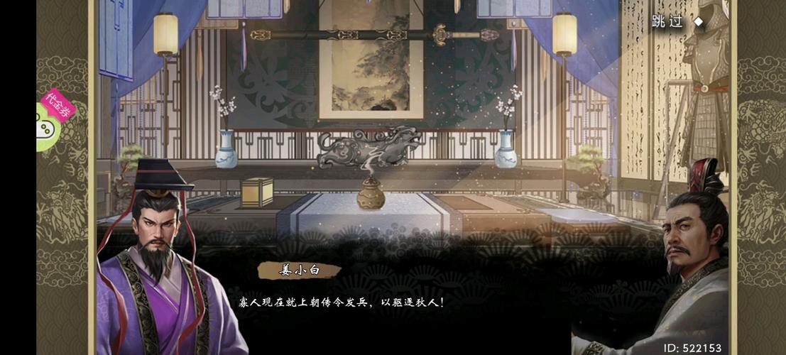 皇帝成长计划尊王攘夷攻略