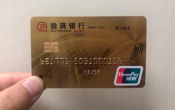 徽商银行的信用金怎么提用