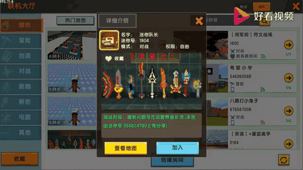 迷你世界可以变成皮肤的地图
