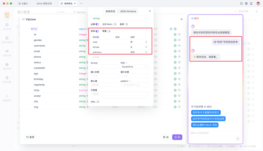 Hiddify iOS安装包