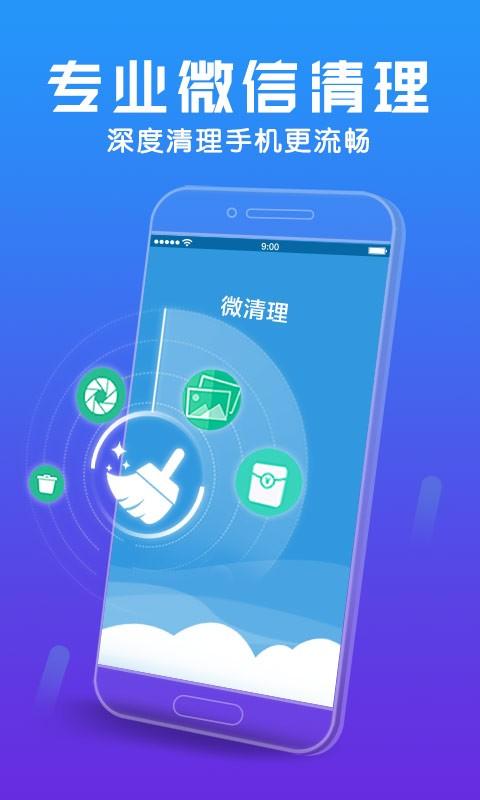 微信个人收款怎么删除