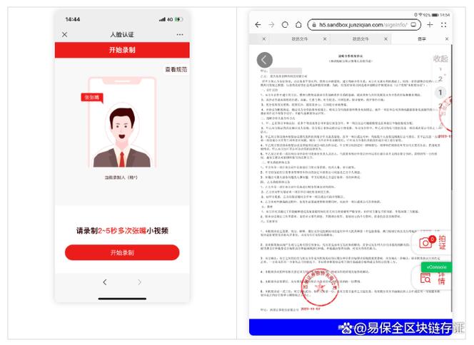 网上签合同的软件叫什么缩略图