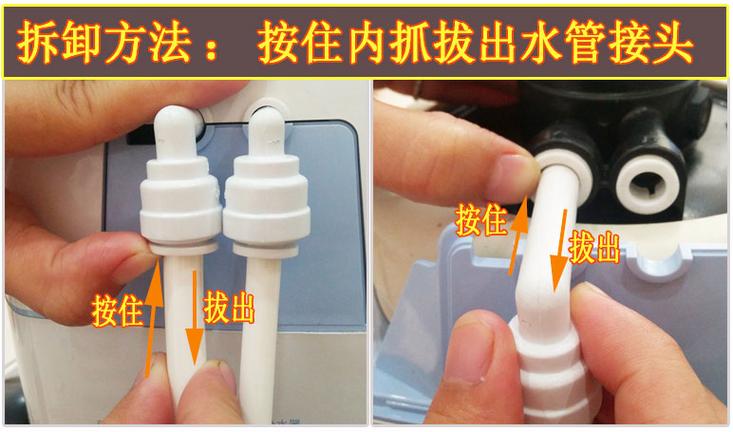 如何拆卸净水器水管接头缩略图
