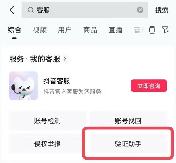 抖音送礼等级能不能删除