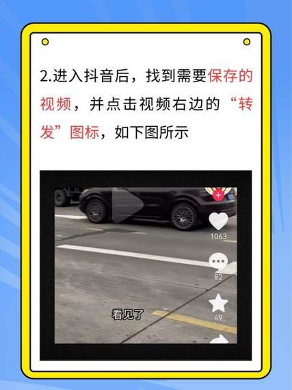 把抖音视频怎么保存到相册里游戏截图