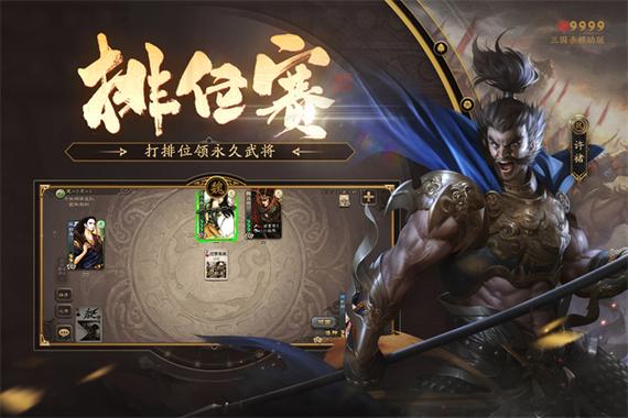 三国杀魅族渠道服