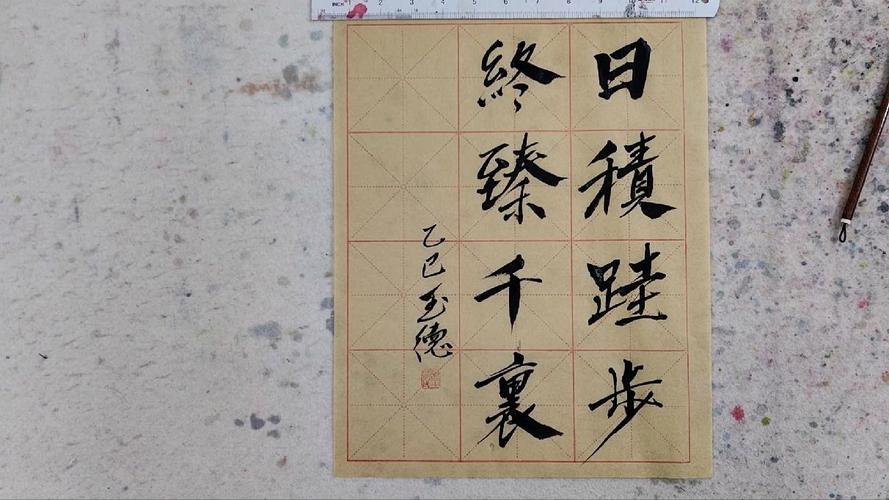 日积跬步截图