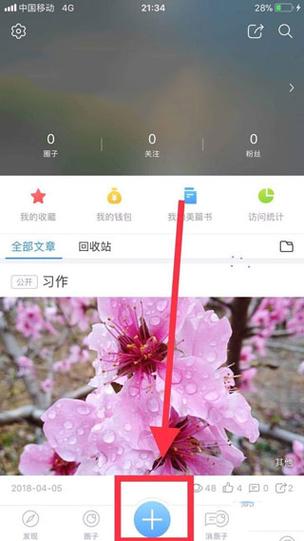 美篇制作app下载官网免费安装图标