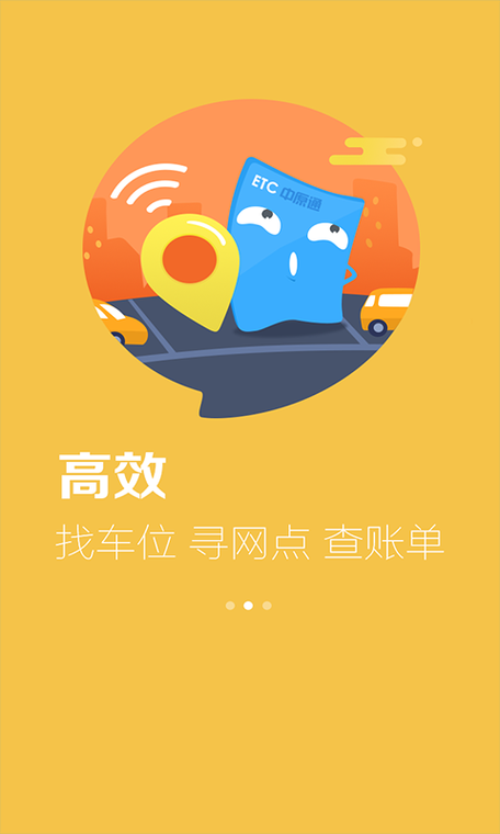 下载车e兴app