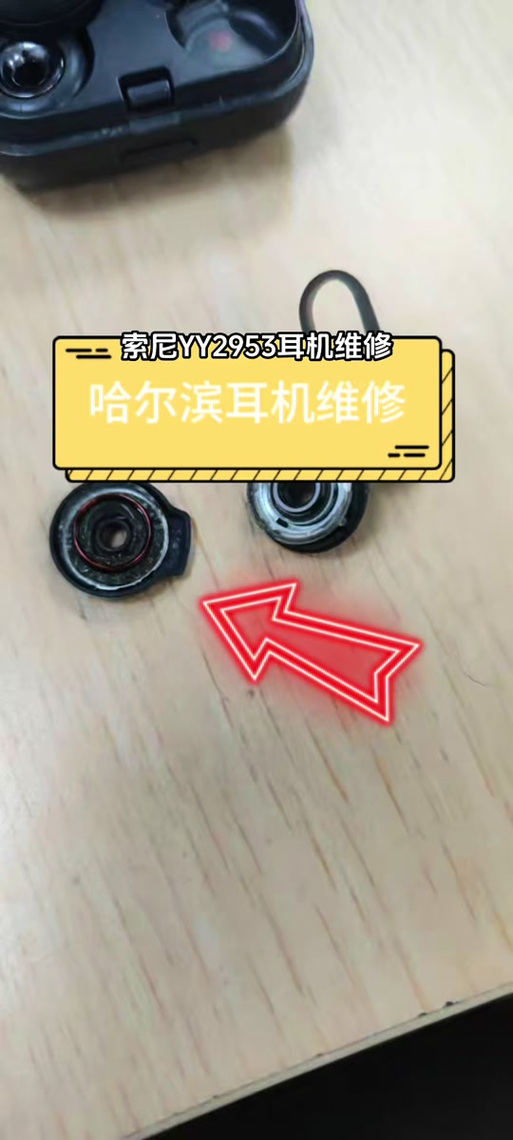 sony耳机连不上手机蓝牙怎么回事
